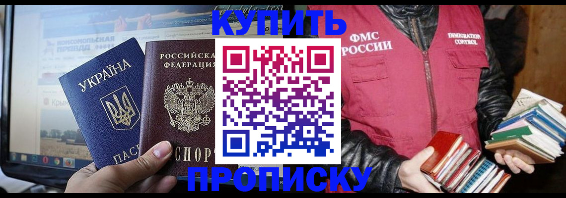 временная регистрация для школы в Всеволожске