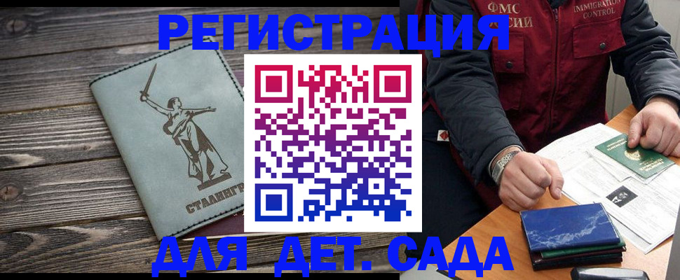 регистрация для дет. сада в Всеволожске