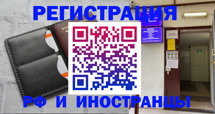 прописка паспорт в Всеволожске